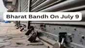 Bharat Bandh On July 9: തൊഴിലാളികളുടെ ദേശീയ പണിമുടക്ക് ആരംഭിച്ചു; 25 കോടിയിലധികം തൊഴിലാളികൾ പങ്കെടുക്കും 