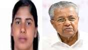 Nimisha Priya Death Sentence: നിമിഷപ്രിയയുടെ മോചനം: പ്രധാനമന്ത്രിയ്ക്ക് കത്തയച്ച് മുഖ്യമന്ത്രി പിണറായി വിജയന്‍