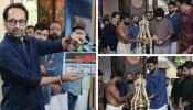 Mollywood Times Pooja: സിനിമയ്ക്കുള്ളിലെ സിനിമയുടെ കഥ? അഭിനവ് സുന്ദറിന്റെ &#039;മോളിവുഡ് ടൈംസ്&#039;, നായകൻ നസ്ലെൻ