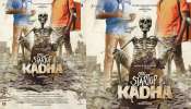 Oru Startup Kadha Movie: സീ സ്റ്റുഡിയോസ് നിർമിക്കുന്ന &quot;ഒരു സ്റ്റാർട്ട് അപ്പ് കഥ&quot;; മലയാളത്തിലെ യുവതാരങ്ങൾ പ്രധാന കഥാപാത്രങ്ങൾ, വില്ലൻ ജൂഡ് ആന്തണി ജോസഫ്
