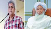 Nimisha Priya Death Sentence: നിമിഷപ്രിയയുടെ മോചനം; കാന്തപുരത്തിന്റെ ഇടപെടലിൽ സംശയം പ്രകടിപ്പിച്ചവർക്ക് മറുപടിയുമായി അഭിഭാഷകൻ രംഗത്ത്