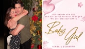 Kiara - Sidharth Welcome Baby Girl: കിയാരയ്ക്കും സിദ്ധാർത്ഥിനും പെൺകുഞ്ഞ്; സന്തോഷം പങ്കിട്ട് താരദമ്പതികൾ