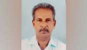 TP Chandrashekharan Murder Case: ടിപി ചന്ദ്രശേഖരൻ വധക്കേസിലെ പത്താം പ്രതി മരിച്ചു; അന്ത്യം ശ്വാസംമുട്ടലിനെ തുടർന്ന്