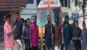 Patient Died On Congress Protest: ആംബുലൻസ് തടഞ്ഞ് കോൺഗ്രസിന്റെ സമരം; രോഗി മരിച്ചു
