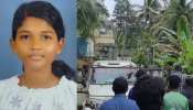 Student Death Kollam: പ്ലസ്ടു വിദ്യാർത്ഥിനി തൂങ്ങിമരിച്ച നിലയിൽ; അച്ഛനും അമ്മയും പിരിഞ്ഞ് താമസിക്കുന്നതിൽ വിഷമമെന്ന് ആത്മഹത്യാക്കുറിപ്പ്