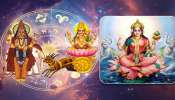 Gajakesari Yoga: ശ്രാവണ മാസത്തിലെ ശിവരാത്രിയിൽ ഗജകേസരിയോഗം;  ഇവർക്ക് ഭാഗ്യകടാക്ഷം വായുവേഗത്തിൽ!