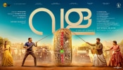 Vala Movie: ഒരു &#039;വള&#039;യുടെ കഥയുമായി ധ്യാനും ലുക്മാനും; ഫസ്റ്റ് ലുക്ക് ശ്രദ്ധ നേടുന്നു