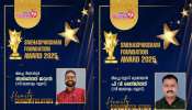 Snehasparsham Foundation: സ്നേഹ സ്പർശം ഫൗണ്ടേഷൻ പുരസ്കാരങ്ങളിൽ തിളങ്ങി സീ മലയാളം ന്യൂസ്, അഭിജിത്ത് ജയനും പി വി രഞ്ജിത്തിനും പുരസ്കാരം