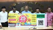Thiruvonam Bumper 2025: 25 കോടി രൂപയുടെ തിരുവോണം ബമ്പര്‍! പ്രകാശനം ചെയ്ത് ധനമന്ത്രി... നറുക്കെടുപ്പ് എന്ന്?