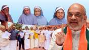 Kerala Nuns Arrest: കന്യാസ്ത്രീകളുടെ അറസ്റ്റില്‍ അമിത് ഷായുടെ മാസ്റ്റര്‍ സ്‌ട്രോക്ക്; ജാമ്യാപേക്ഷ ഛത്തീസ്ഗഢ് എതിര്‍ക്കില്ല
