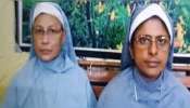 Malayali Nuns Arrest: കന്യാസ്ത്രീകൾക്ക് ഇന്ന് നിർണായക ദിനം; ജാമ്യാപേക്ഷ ഹൈക്കോടതിയിൽ സമർപ്പിക്കും