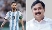 Lionel Messi not coming to Kerala: കാത്തിരിക്കേണ്ട, മെസി വരില്ല..! ലയണൽ മെസി കേരളത്തിലേക്കില്ലെന്ന് കായിക മന്ത്രി