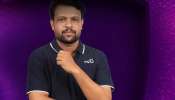 Bigg Boss Malayalam Season-7: ബിഗ് ബോസന്റെ ഏഴാം സീസണിലെ ആദ്യ ക്യാപ്റ്റനായി അനീഷ്