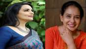 Shweta Menon: &#039;ഇത് ​ഗൂഢാലോചനയുടെ ഭാ​ഗം, ശ്വേതക്കെതിരെ ചുമത്തിയത് ജാമ്യമില്ലാ വകുപ്പ്&#039;; ബലിയാടാകുന്നത് രണ്ട് സ്ത്രീകളെന്ന് മാലാ പാർവതി
