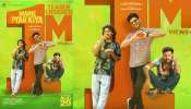 Maine Pyar Kiya Movie: റൊമാന്റിക് കോമഡി ത്രില്ലർ &#039;മേനേ പ്യാർ കിയ&#039;; മില്യണടിച്ച് ട്രെൻഡിങ്ങായി ടീസർ