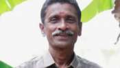 Kottayam News: കോട്ടയത്ത് ഗൃഹനാഥൻ വീട്ടുവളപ്പിൽ മരിച്ച നിലയിൽ; സ്ഫോടക വസ്തു ശരീരത്തിൽ കെട്ടിവെച്ച് പൊട്ടിച്ചെന്ന് നിഗമനം