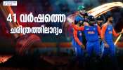 India vs Pakistan Asia Cup 2025 Final: അഭിമാന പോരാട്ടം! ചരിത്രത്തിലാദ്യമായി ഏഷ്യ കപ്പിൽ ഇന്ത്യ-പാക് ഫൈനൽ India vs Pakistan Asia Cup 2025 Final: അഭിമാന പോരാട്ടം! ചരിത്രത്തിലാദ്യമായി ഏഷ്യ കപ്പിൽ ഇന്ത്യ-പാക് ഫൈനൽ