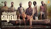 Vilayath Buddha New Poster Out: കലിപ്പ് ലുക്കിൽ ഡബിൾ മോഹനും അഞ്ചംഗ സംഘവും! &#039;വിലായത്ത് ബുദ്ധ&#039;യിലെ പുതിയ പോസ്റ്റർ പുറത്ത്