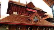 Guruvayur Temple: സുപ്രീം കോടതി വിധിയെ തുടർന്ന് ഗുരുവായൂർ ഏകാദശിയിലെ ഉദയാസ്തമയ പൂജ ഡിസംബർ 1 ന് നടക്കും Guruvayur Temple: സുപ്രീം കോടതി വിധിയെ തുടർന്ന് ഗുരുവായൂർ ഏകാദശിയിലെ ഉദയാസ്തമയ പൂജ ഡിസംബർ 1 ന് നടക്കും
