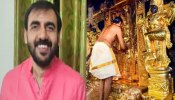 Sabarimala Gold Case: ശബരിമല സ്വർണപ്പാളി കേസ്; ഉണ്ണികൃഷ്ണൻ പോറ്റി മറ്റ് പ്രതികളുമായി ചേർന്ന് ഗൂഢാലോചന നടത്തി, റിമാൻഡ് റിപ്പോർട്ട് Sabarimala Gold Case: ശബരിമല സ്വർണപ്പാളി കേസ്; ഉണ്ണികൃഷ്ണൻ പോറ്റി മറ്റ് പ്രതികളുമായി ചേർന്ന് ഗൂഢാലോചന നടത്തി, റിമാൻഡ് റിപ്പോർട്ട്