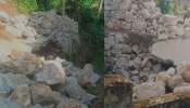 Wall Collapsed: കരിങ്കൽ കെട്ടിടിഞ്ഞു വീണ് വീടിന്റെ മതിൽ തകർന്നു; നിർമാണം പഞ്ചായത്തിന്റെ സ്റ്റോപ്പ് മെമ്മോ മറികടന്ന് Wall Collapsed: കരിങ്കൽ കെട്ടിടിഞ്ഞു വീണ് വീടിന്റെ മതിൽ തകർന്നു; നിർമാണം പഞ്ചായത്തിന്റെ സ്റ്റോപ്പ് മെമ്മോ മറികടന്ന്