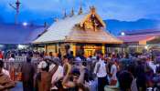 Sabarimala Online Booking: ശബരിമല പൂജയുടെ ഓൺലൈൻ ബുക്കിംഗ് നാളെ മുതൽ... ബുക്കിംഗ് വിവരങ്ങൾ അറിയാം Sabarimala Online Booking: ശബരിമല പൂജയുടെ ഓൺലൈൻ ബുക്കിംഗ് നാളെ മുതൽ... ബുക്കിംഗ് വിവരങ്ങൾ അറിയാം
