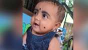 Angamaly Child Death: അങ്കമാലിയിൽ ആറ് മാസം പ്രായമുള്ള കുഞ്ഞിൻ്റെ കൊലപാതകം; ദേഷ്യം കാരണം കൊന്നെന്ന് അമ്മൂമ Angamaly Child Death: അങ്കമാലിയിൽ ആറ് മാസം പ്രായമുള്ള കുഞ്ഞിൻ്റെ കൊലപാതകം; ദേഷ്യം കാരണം കൊന്നെന്ന് അമ്മൂമ