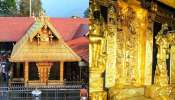 Sabarimala Gold Theft case: ശബരിമല സ്വർണ്ണക്കൊള്ള കേസ്: മുൻ തിരുവാഭരണ കമ്മീഷണർ കെ എസ് ബൈജു അറസ്റ്റിൽ Sabarimala Gold Theft case: ശബരിമല സ്വർണ്ണക്കൊള്ള കേസ്: മുൻ തിരുവാഭരണ കമ്മീഷണർ കെ എസ് ബൈജു അറസ്റ്റിൽ