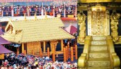 Sabarimala: ശബരിമല സ്വർണ്ണക്കൊള്ള; അന്തിമ റിപ്പോർട്ട് സമർപ്പിക്കാൻ രണ്ടാഴ്ച മാത്രം, എൻ വാസുവിനെ അറസ്റ്റ് ചെയ്തേക്കും Sabarimala: ശബരിമല സ്വർണ്ണക്കൊള്ള; അന്തിമ റിപ്പോർട്ട് സമർപ്പിക്കാൻ രണ്ടാഴ്ച മാത്രം, എൻ വാസുവിനെ അറസ്റ്റ് ചെയ്തേക്കും