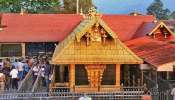 Sabarimala Gold Theft Case: ശബരിമല സ്വർണ്ണക്കൊള്ള; സ്വർണ്ണപ്പാളികളുടെ ശാസ്ത്രീയ പരിശോധനയ്ക്ക് സാമ്പിൾ ശേഖരണം 17ന് Sabarimala Gold Theft Case: ശബരിമല സ്വർണ്ണക്കൊള്ള; സ്വർണ്ണപ്പാളികളുടെ ശാസ്ത്രീയ പരിശോധനയ്ക്ക് സാമ്പിൾ ശേഖരണം 17ന്