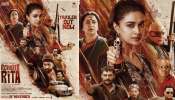 Revolver Rita Movie: കീർത്തി സുരേഷിന്റെ ആക്ഷൻ അവതാരവുമായി ‘റിവോൾവർ റീറ്റ’; ട്രെയ്ലർ പുറത്തിറങ്ങി Revolver Rita Movie: കീർത്തി സുരേഷിന്റെ ആക്ഷൻ അവതാരവുമായി ‘റിവോൾവർ റീറ്റ’; ട്രെയ്ലർ പുറത്തിറങ്ങി