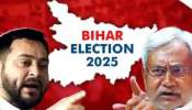Bihar Election Tejashwi Yadav Response: 'ബിഹാറിൽ മഹാസഖ്യം സർക്കാർ രൂപീകരിക്കുമെന്ന് ഉറപ്പ്'; ആത്മവിശ്വാസത്തോടെ തേജസ്വി യാദവ് Bihar Election Tejashwi Yadav Response: 'ബിഹാറിൽ മഹാസഖ്യം സർക്കാർ രൂപീകരിക്കുമെന്ന് ഉറപ്പ്'; ആത്മവിശ്വാസത്തോടെ തേജസ്വി യാദവ്
