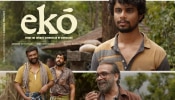 Eko Movie: പ്രകടനത്തിലൂടെ പ്രേക്ഷകരെ ഞെട്ടിക്കാൻ സന്ദീപ്; 'എക്കോ' ട്രെയിലർ, ചിത്രം റിലീസിന് Eko Movie: പ്രകടനത്തിലൂടെ പ്രേക്ഷകരെ ഞെട്ടിക്കാൻ സന്ദീപ്; 'എക്കോ' ട്രെയിലർ, ചിത്രം റിലീസിന്