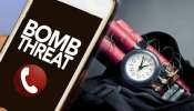 Bomb Threat: തിരുവനന്തപുരത്ത് സ്വകാര്യ ബാങ്കിന് ബോംബ് ഭീഷണി; പരിശോധന നടത്തി ബോംബ് സ്ക്വാഡ് Bomb Threat: തിരുവനന്തപുരത്ത് സ്വകാര്യ ബാങ്കിന് ബോംബ് ഭീഷണി; പരിശോധന നടത്തി ബോംബ് സ്ക്വാഡ്