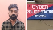Wayanad News: വയനാട്ടിൽ സിപ് ലൈൻ അപകടം; വ്യാജ എഐ വീഡിയോ നിർമ്മിച്ചയാൾ പിടിയിൽ Wayanad News: വയനാട്ടിൽ സിപ് ലൈൻ അപകടം; വ്യാജ എഐ വീഡിയോ നിർമ്മിച്ചയാൾ പിടിയിൽ