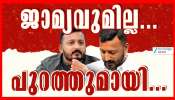Rahul Mamkootathil: ജാമ്യമില്ല, അറസ്റ്റ് തടഞ്ഞില്ല, രാഹുൽ മാങ്കൂട്ടത്തിൽ പുറത്ത്; കോൺഗ്രസിൽ നിന്ന് പുറത്താക്കി Rahul Mamkootathil: ജാമ്യമില്ല, അറസ്റ്റ് തടഞ്ഞില്ല, രാഹുൽ മാങ്കൂട്ടത്തിൽ പുറത്ത്; കോൺഗ്രസിൽ നിന്ന് പുറത്താക്കി