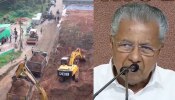 NH Collapse: 'ദേശീയപാത ഇടിഞ്ഞു വീണ സംഭവം സർക്കാരിൻ്റെ പെടലിക്കിടണ്ട' മുഖ്യമന്ത്രി പിണറായി വിജയൻ NH Collapse: 'ദേശീയപാത ഇടിഞ്ഞു വീണ സംഭവം സർക്കാരിൻ്റെ പെടലിക്കിടണ്ട' മുഖ്യമന്ത്രി പിണറായി വിജയൻ