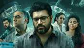 Pharma Malayalam Web Series: മരുന്നു കമ്പനികൾക്കുള്ളിൽ നടക്കുന്നതെന്ത്? ആകാംക്ഷ നിറച്ച് നിവിൻ പോളിയുടെ 'ഫാർമ'; ട്രെയിലർ പുറത്തുവിട്ടു