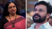 Bhagyalakshmi Resignation: ദിലീപിനെ തിരിച്ചെടുക്കാനുള്ള നീക്കം; ഫെഫ്കയിൽ നിന്ന് രാജിവച്ച് ഭാ​ഗ്യലക്ഷ്മി