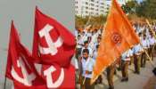 CPM-RSS Clash: സിപിഎം-ആർഎസ്എസ് സംഘർഷം; ആർഎസ്എസ് നേതാവിന് വെട്ടേറ്റു CPM-RSS Clash: സിപിഎം-ആർഎസ്എസ് സംഘർഷം; ആർഎസ്എസ് നേതാവിന് വെട്ടേറ്റു