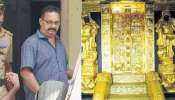 Sabarimala Gold Robbery Case: ശബരിമല സ്വര്ണക്കൊള്ള; മുൻ എക്സിക്യൂട്ടീവ് ഓഫീസറുടെ ജാമ്യാപേക്ഷ തള്ളി Sabarimala Gold Robbery Case: ശബരിമല സ്വര്ണക്കൊള്ള; മുൻ എക്സിക്യൂട്ടീവ് ഓഫീസറുടെ ജാമ്യാപേക്ഷ തള്ളി