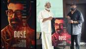 Dose Movie: ബോക്സ് ഓഫീസിന് 'ഡോസു'മായി സിജു വിൽസൺ; ഫസ്റ്റ് ലുക്ക് പോസ്റ്റർ പുറത്ത്