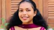 Thrissur News: തൃശ്ശൂരിൽ പ്ലസ്ടു വിദ്യാർത്ഥിനി തീപൊള്ളലേറ്റ് മരിച്ചു; കേസെടുത്ത് പൊലീസ് Thrissur News: തൃശ്ശൂരിൽ പ്ലസ്ടു വിദ്യാർത്ഥിനി തീപൊള്ളലേറ്റ് മരിച്ചു; കേസെടുത്ത് പൊലീസ്
