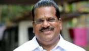 EP Jayarajan: 'പിണറായിയിൽ പൊട്ടിയത് ബോംബല്ല'; ക്രിസ്മസ് പടക്കമാണെന്ന് ഇപി ജയരാജൻ EP Jayarajan: 'പിണറായിയിൽ പൊട്ടിയത് ബോംബല്ല'; ക്രിസ്മസ് പടക്കമാണെന്ന് ഇപി ജയരാജൻ
