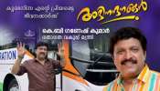 KSRTC Revenue: കെഎസ്ആര്‍ടിസിക്ക് റെക്കോര്‍ഡ് വരുമാനം; ഇന്നലെ മാത്രം 12.18 കോടി ടിക്കറ്റ് കളക്ഷൻ