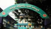 Tirur District Hospital: ചികിത്സയില്‍ കഴിയുന്ന രണ്ട് വയസുകാരിയുടെ സ്വര്‍ണമാല മോഷണം പോയി; സംഭവം തിരൂര്‍ ജില്ല ആശുപത്രിയില്‍