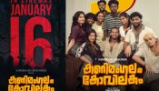 Kanimangalam Kovilakam: വൈറലായി ‘കണിമംഗലം കോവിലകത്തിലെ’ ഹോസ്റ്റൽ വൈബ് ​ഗാനം; ചിത്രം 16ന് എത്തും