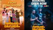 Kanimangalam Kovilakam: ചിരിപ്പിക്കാനും പേടിപ്പിക്കാനും 'കണിമംഗലം കോവിലകം' എത്തുന്നു; നാളെ മുതൽ തിയേറ്ററുകളിൽ
