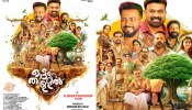 Ottam Thullal Movie: ചിരിപ്പൂരത്തിന് തിരികൊളുത്താൻ വൻ താരനിര; 'ഓട്ടം തുള്ളൽ' ഫസ്റ്റ് ലുക്ക് പോസ്റ്റർ Ottam Thullal Movie: ചിരിപ്പൂരത്തിന് തിരികൊളുത്താൻ വൻ താരനിര; 'ഓട്ടം തുള്ളൽ' ഫസ്റ്റ് ലുക്ക് പോസ്റ്റർ