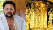Sabarimala Gold Theft Case: ശബരിമല സ്വർണക്കൊള്ള; തന്ത്രി കണ്ഠര് രാജീവരുടെ പണമിടപാടുകളിൽ അന്വേഷണവുമായി എസ്ഐടി